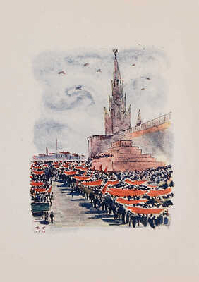 Бедный Д. Москва / Рис. и [переплет] Н. Кузьмина. [М.]: Моск. т-во писателей, 1933. 